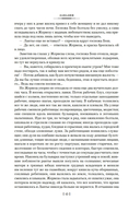 Западня — фото, картинка — 14
