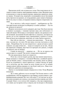 Западня — фото, картинка — 16