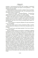 Западня — фото, картинка — 17