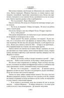 Западня — фото, картинка — 18