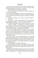 Западня — фото, картинка — 19