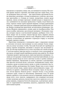 Западня — фото, картинка — 20