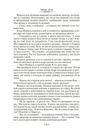 Западня — фото, картинка — 21