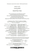 Западня — фото, картинка — 29