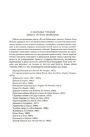 Западня — фото, картинка — 6