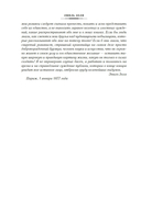 Западня — фото, картинка — 9
