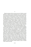 Западня — фото, картинка — 10