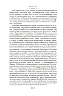 Западня — фото, картинка — 11