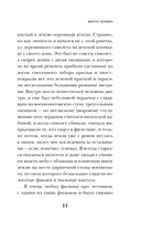 Омон Ра — фото, картинка — 9