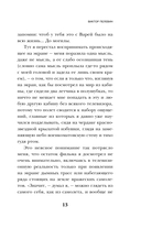 Омон Ра — фото, картинка — 11