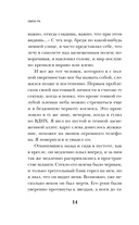 Омон Ра — фото, картинка — 12