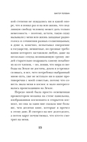 Омон Ра — фото, картинка — 13