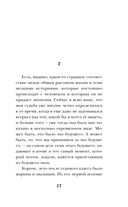 Омон Ра — фото, картинка — 15