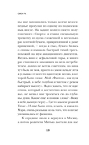 Омон Ра — фото, картинка — 16