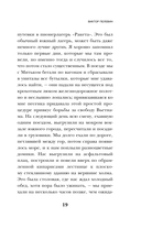 Омон Ра — фото, картинка — 17