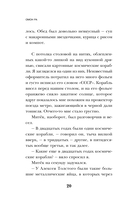 Омон Ра — фото, картинка — 18