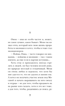 Омон Ра — фото, картинка — 5