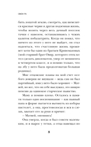 Омон Ра — фото, картинка — 6