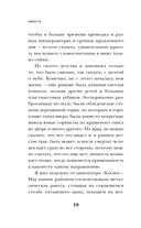 Омон Ра — фото, картинка — 8