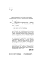 10 методик развития мышления и памяти — фото, картинка — 2