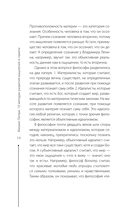 10 методик развития мышления и памяти — фото, картинка — 14