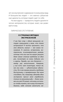 10 методик развития мышления и памяти — фото, картинка — 15