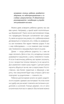 10 методик развития мышления и памяти — фото, картинка — 7