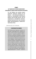 10 методик развития мышления и памяти — фото, картинка — 9