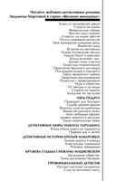 Игра в убийство — фото, картинка — 2