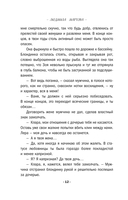 Игра в убийство — фото, картинка — 12