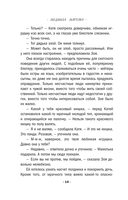 Игра в убийство — фото, картинка — 14