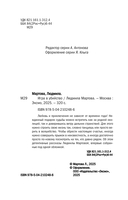 Игра в убийство — фото, картинка — 4