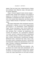 Игра в убийство — фото, картинка — 6