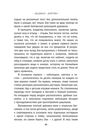 Игра в убийство — фото, картинка — 8