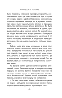 Игра в убийство — фото, картинка — 9