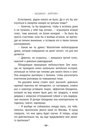 Игра в убийство — фото, картинка — 10