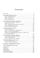 Дресс-коды. 700 лет модной истории в деталях — фото, картинка — 8