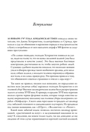 Дресс-коды. 700 лет модной истории в деталях — фото, картинка — 9