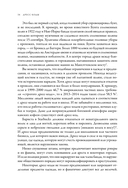 Дресс-коды. 700 лет модной истории в деталях — фото, картинка — 10