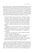 Дресс-коды. 700 лет модной истории в деталях — фото, картинка — 11