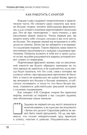 Бизнес в свою пользу. Фокус на экспертность — фото, картинка — 1