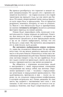 Бизнес в свою пользу. Фокус на экспертность — фото, картинка — 11