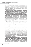 Бизнес в свою пользу. Фокус на экспертность — фото, картинка — 13