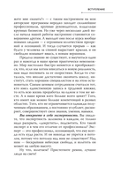 Бизнес в свою пользу. Фокус на экспертность — фото, картинка — 14