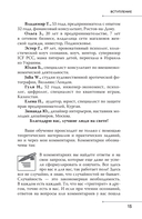 Бизнес в свою пользу. Фокус на экспертность — фото, картинка — 4