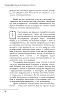 Бизнес в свою пользу. Фокус на экспертность — фото, картинка — 5