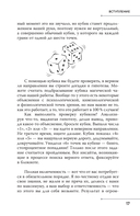 Бизнес в свою пользу. Фокус на экспертность — фото, картинка — 6