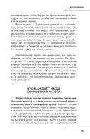 Бизнес в свою пользу. Фокус на экспертность — фото, картинка — 8