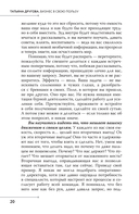 Бизнес в свою пользу. Фокус на экспертность — фото, картинка — 9