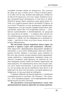 Бизнес в свою пользу. Фокус на экспертность — фото, картинка — 10